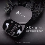 Final Audio  ZE8000 MKII