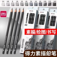 新品现货得力素描铅笔2b4b6b8b铅笔初学者绘画炭笔美术生12B14B素描笔全套Deli Sketch Pencil 2b4b6b8b Lead20250826