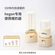Straw Straw Edition Portable Breast Regulator Suitable for Hegen Milk Bottle Dedicated Breast Warmer