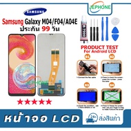 LCD Screen Samsung Galaxy M04/F04/A04E Display + Touch Mobile Phone Spare Parts M04 F04 A04E Free Sc