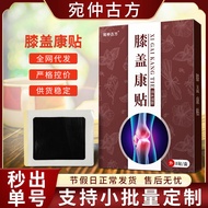 Ointment Knee Ointment Ointment Ointment Ointment Ointment Ointment Warm Moxibustion Patch Wormwood 