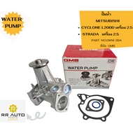 Water Pump MITSUBISHI CYCLONE L200D 2.5 Engine STRADA 2.5 (4D56)