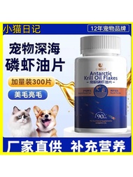 Multivitamin Pet Cat Diary Deep Sea Krill Oil Slices Fish Beauty Hair Loss Prevention Phospholipids