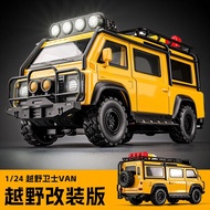Land Rover Defender VAN Off-Road Vehicle Model Outdoor Camper VAN Car Model Collection Toy Car Boy