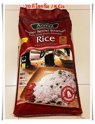ข้าวบาสมาตี ยี่ห้อ อันมล  (20 กิโลกรัม) -- Anmol 1121 ExTra Long Grain Basmati Rice (20 KGs)