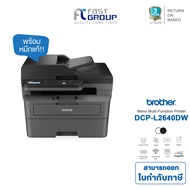 Brother DCP-L2640DW เครื่องปริ้นเลเซอร์มัลติฟังก์ชั่น ขาวดำ Wi-Fi พร้อมหมึกแท้ ประกันศูนย์ 3 ปี ตามส