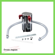 Trust (Trust) TRUST GReddy Universal Oil Catch Tank Short 9φ 13500611