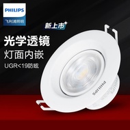 Philips LED Spotlight Anti-Glare Embedded For Home Hole Lamp Living Room Ceiling Downlight Ceiling Lighting Top Light Hole Lamp
