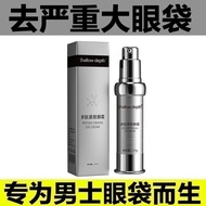 Genuine Big Eye Bag Removal Quick Men Remove Eye Bag Eye Cream Remove Dark Circles Remove Eye Bag Re