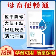 New Product.Female Animal Stool Smooth Pig Beef Sheep Animal Use Stool Moistening Stool Clearing Hot