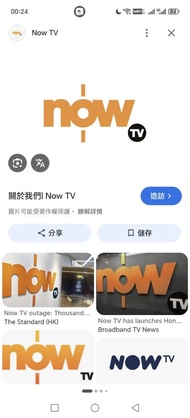 Now TV