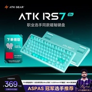 ATK RS7Air Gaming Game Dedicated Customized Magnetic Axis Keyboard fps Wired Fearless Contract Offic