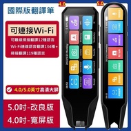 全新現貨　5／ 4 吋屏幕 64G 翻譯筆翻譯機 粵語有保養　旅行智能秒速掃讀學習機錄音筆 12種語言譯113種語言 送保護套,MON貼 12 New Pen Language translator 