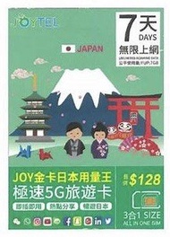 JOYTEL日本全網通勁量王極速5G/4G無限上網卡7天 Softbank Docomo KDDI 即插即用 無需登記 全日本使用Japan data sim