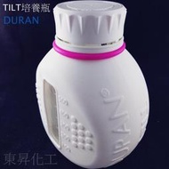 【東昇】DURAN® TILT 培養瓶-矽膠外套&amp;頸環 (斜取式細胞培養瓶)
