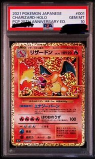 🔥🔥2021 日版25周年噴火龍 PTCG Pokémon Japanese Charizard PSA 10 滿分❗️❗️寵物小精靈 Pokemon