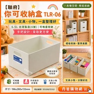 Shipping Over 299!Lianfu Youke Storage Box (No. 5 4.5 L/No. 6 6.5 L)