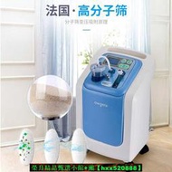 【免運可開統編】制氧機家用吸氧機老人醫療氧氣機呼吸氧氣小型霧化器醫用制氧機
