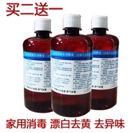 Industrial Hydrogen Peroxide Disinfectant 6% Hydrogen Peroxide Solution Disinfectant Bleaching Exper