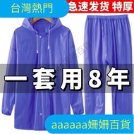 [Hot Sale in Taiwan Shipped from Taiwan] Outdoor Raincoat Thickened Beef Tendon Raincoat Rain Pants 