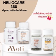 Heliocare 360 Advance Oral/ ultra-D/360 Pure white-Purewhite/ ultra D /D plus vitamin c vitamin d