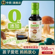 Zhongba Gude Baby Matsutake Organic Soy Sauce 168ML Zero Additives Matsutake Freshening