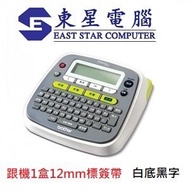 BROTHER -  PT-D200HK 時尚標籤機 中文版  可打中英文