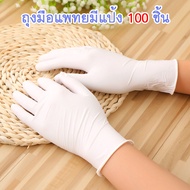 ส่งฟรี!! (มีแป้ง) CL Gloves ถุงมือยาง ถุงมือแพทย์ ถุงมือตรวจโรค ป้องกันโควิค -19 ชนิดมีแป้ง [1 กล่อง 100 ชิ้น] Latex Examination Gloves ( ISO 13485)