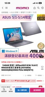 【ASUS 華碩】 X515MA 15.6吋輕薄文書筆電