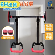 [Baishi Mutual Creation] Horizontal Bar Dedicated Ring Horizontal Bar Ring Fitness Ring Ring Trainin