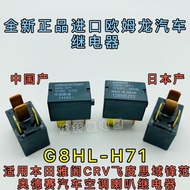 G8HL-H71 12V Brand New Honda Accord CRV Civic Fit Front Van Odyssey Car Air Conditioning Relay