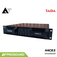 TADA H4C8.5 เพาเวอร์แอมป์ 4 แชนแนล Class-H กำลังขับ 850 วัตต์ x 4 แชนแนล ที่ 8 โอห์ม AT Prosound