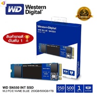 ลด 50% (พร้อมส่ง)️SSD ใหม่!!️250GB / 500GB / 1TB SSD (เอสเอสดี) WD BLUE SN550 / SN570 PCIe/NVMe M.2 2280 ประกัน 5 ปี