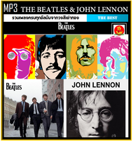 [USB/CD] MP3 The Beatles &amp; John Lennon รวมฮิตทุกอัลบั้ม (223 เพลง) #เพลงสากล #เพลงยุค60-70 #เพลงเก่าเราหาฟัง