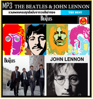 [USB/CD] MP3 The Beatles & John Lennon รวมฮิตทุกอัลบั้ม (223 เพลง) #เพลงสากล #เพลงยุค60-70 #เพลงเก่า