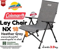 Coleman Lay Chair NX18 สี Heather Grey