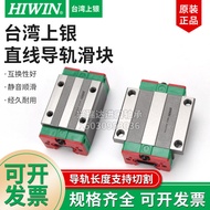 Rel panduan gelangsar linear Taiwan Hiwin HG/HGW/HGH/15/20/25/30/35/45/CC/CA/HCHA