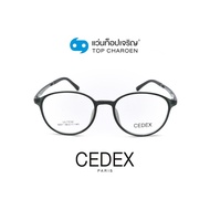 CEDEX แว่นสายตาทรงหยดน้ำ 6601-C5 size 48 By ท็อปเจริญ