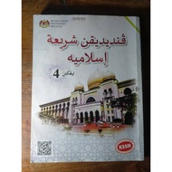 Buku Teks Pendidikan Syariah Islamiah Tingkatan 4 (PSI)