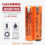 （350）適用博朗電推剪HC5010 HC5050 HC5030理發器充電電池800mAh 2.4v