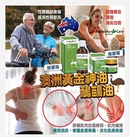 Healthy Care 澳洲黃金神油 鴯鶓油