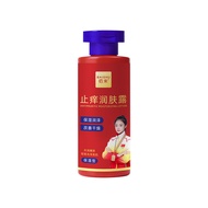 Anti-itch body lotion, moisturizing and hydrating body lotion for dry and itchy skin.