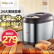 Bear/bear MBJ-A10R2 bread machine automatic intelligent multi-function flour cake machine for househ