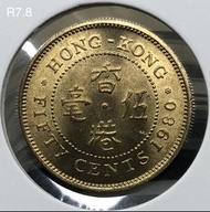 R7.8香港伍毫 1980年【爆光靚品--超強車輪轉光R7.8】【英女王 伊利沙伯二世】 香港舊版錢幣・硬幣 $30 (R7.8)