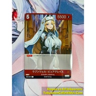 NIVEL ARENA JP-BT02-005 R Rapunzel