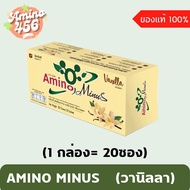 AMINO Minus รส วนิลา  vanilla  แบบกล่อง 1กล่อง =20ซอง