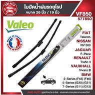 ใบปัดน้ำฝนคู่หน้า รถยุโรป BMW 3 Series2 F4514-1926"/19" VF850 / 5 G3017-2226"/19" VF850 / 7 G11/ G12