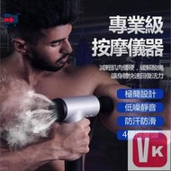 【可開發票】按摩槍插電款充電款 六檔震動按摩棒 肌肉放鬆按摩器 筋膜槍 附4個按摩頭☆YX1368