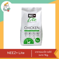 NEEZ+ Lite อาหารแมวโต รสไก่ ขนาด 1kg.(ถุงย่อย)