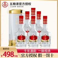 五粮液（WULIANGYE）浓香型白酒 整箱粮食酒口粮酒 喜酒婚宴高档商务白酒礼盒装